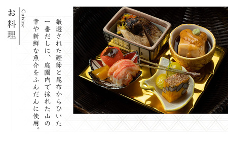 【元湯陣屋】 宿泊補助券 150,000円分 宿泊 観光