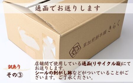 【訳あり】おいしいこわれ煎餅10袋 | 訳あり 訳アリ 煎餅 せんべい 
