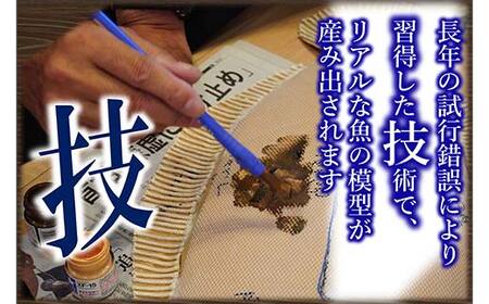 萬さん手作り、本物そっくり魚の模型キーホルダー×6個 三陸山田産 山田町 工芸品 職人技 カレイ ヒラメ YD-939