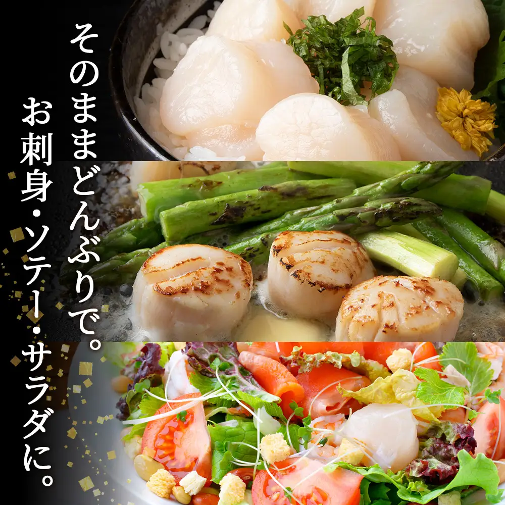 浜頓別一等 ホタテ貝柱 1.1kg