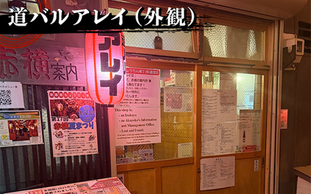 ★世界三大夕日と北海道最古の屋台村「釧路赤ちょうちん横丁」★釧路市 対象施設で使える食事券 旅行 グルメ 釧路 夕日 涼しい 海鮮 魚介 海の幸 プレゼント ギフト 北海道 歴史 地元 交流 幣舞橋 昭和レトロ タイムスリップ 一人旅 道東 F4F-8635