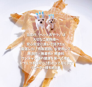 鳥取産 ペットおやつ 犬用 ささみ巻き巻き ガム 30袋