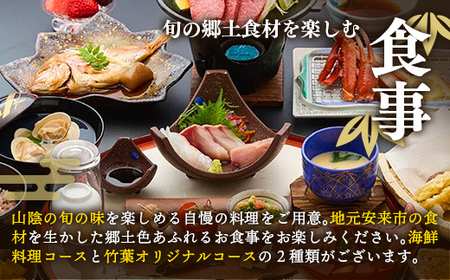 竹葉 ご宿泊券30,000円分【温泉 チケット 個室 旅行 旅館】【100-TY-06】