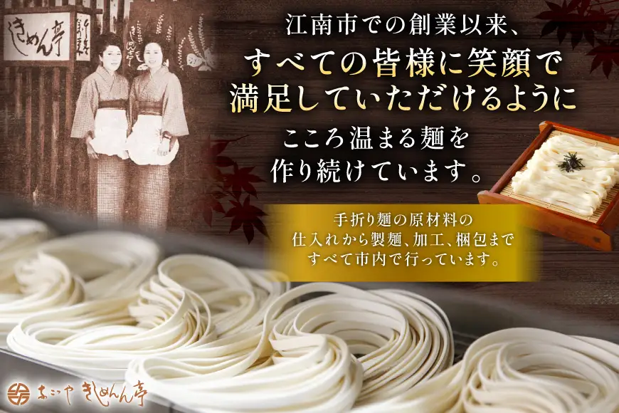 きしめん お得な3種詰め合わせセット 計1325g【 春夏限定 】 [なごやきしめん亭 愛知県 江南市 ko23btu220003]