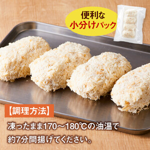 満足かにクリームコロッケ 48個（80g×4個×12パック）