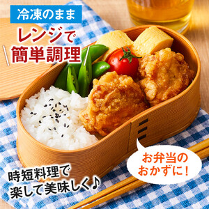 因幡っ子 ジューシー鶏もも唐揚げ 500g×4パック