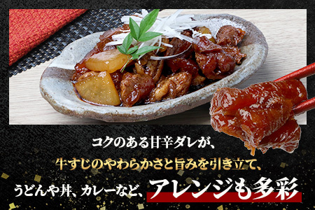 訳あり 牛すじ 煮込み  180g × 12 パック(2.16kg)  温めるだけ  067-0692