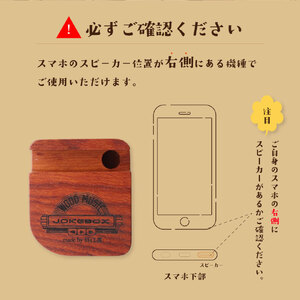 【ふるさと納税】【山桜・GOODMUSIC&WOODMUSIC】JOKEBOX cube 1個 ウッドスピーカー 883工房 電源不要 スマートフォン 天然木 スマホ立て 無垢材  