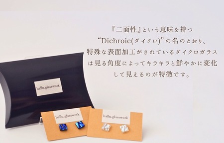 Dichroic(ダイクロ)ガラスピアス(シルバー)【道の駅むなかた】_HA1813-2C