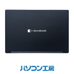 パソコン工房 3年保証 再生中古ノートパソコン Dynabook G83/HS(-FN)
