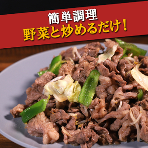 牛肉 切り落とし 宮崎 ハーブ牛 900g（300g×3パック） 小分け 真空パック 冷凍