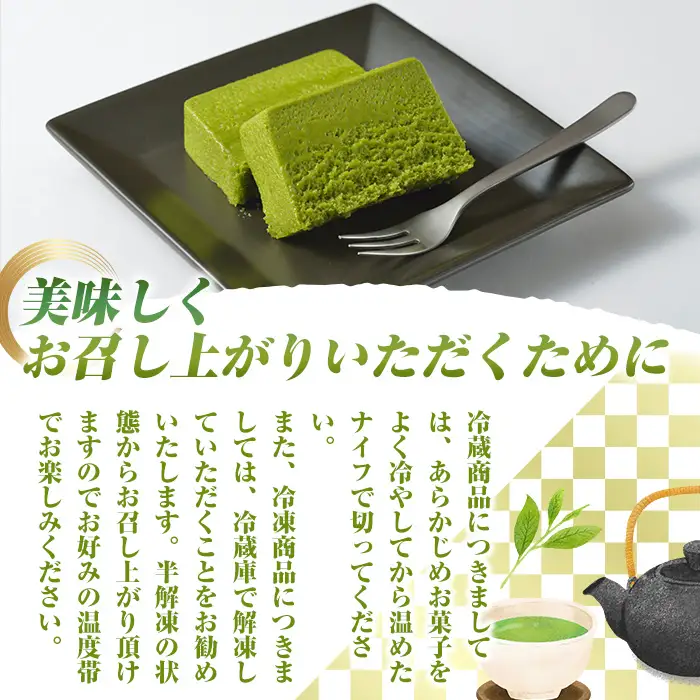 抹茶・ショコラテリーヌ(各1本) テリーヌ 宇治 抹茶 まっちゃ 冷蔵 チョコ 抹茶スイーツ お菓子 菓子 洋菓子 おやつ お取り寄せ 京都 【uj-HI002】【シェ・アガタ】