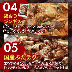 遠山ホルモンやみつきセット