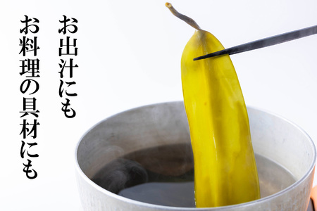 訳あり お試し 日高昆布 根昆布 100g 昆布 だし 出汁 煮物 みついし昆布 規格外 乾物 北海道 新ひだか町