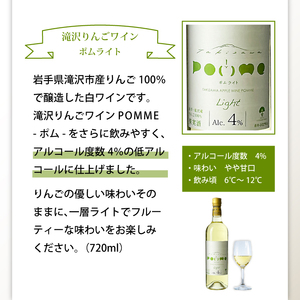 滝沢りんごワイン ポム ポムシードル ポムライト 3種 飲み比べ 各1本 セット 【岩手くずまきワイン】 ワイン 酒 白ワイン スパークリングワイン シードル 低アルコール お酒 林檎 リンゴ りんご アップル 贈り物 プレゼント ギフト プチギフト バレンタインデー ホワイトデー クリスマス 人気 オススメ おすすめ