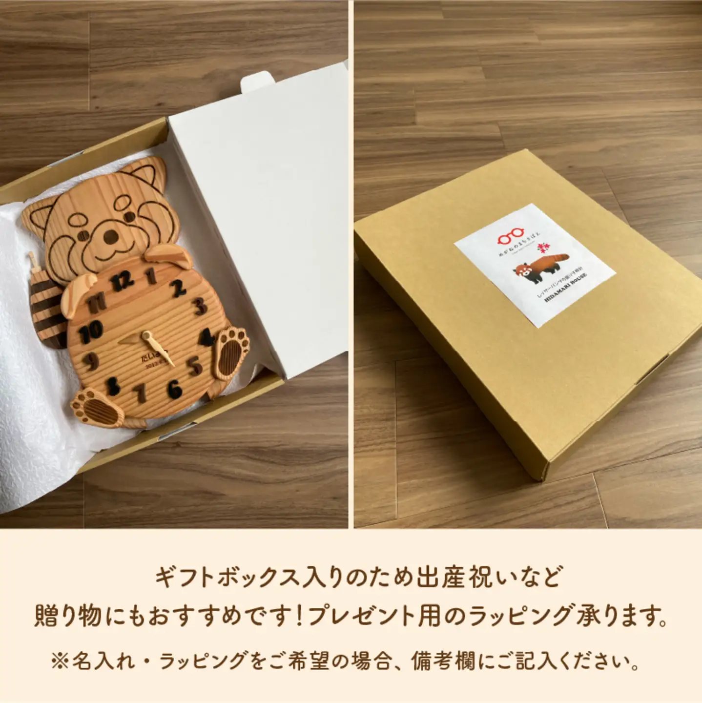 【オールハンドメイド！】河和田杉のレッサーパンダ壁掛け振り子時計