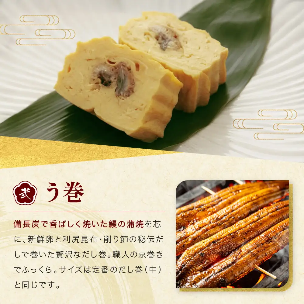 【三木鶏卵】京だし巻 納得の三種詰合せ だし巻(中)1本・う巻1本・九条ねぎ巻1本｜京都 錦市場 だし巻 有名店 名物 人気セット