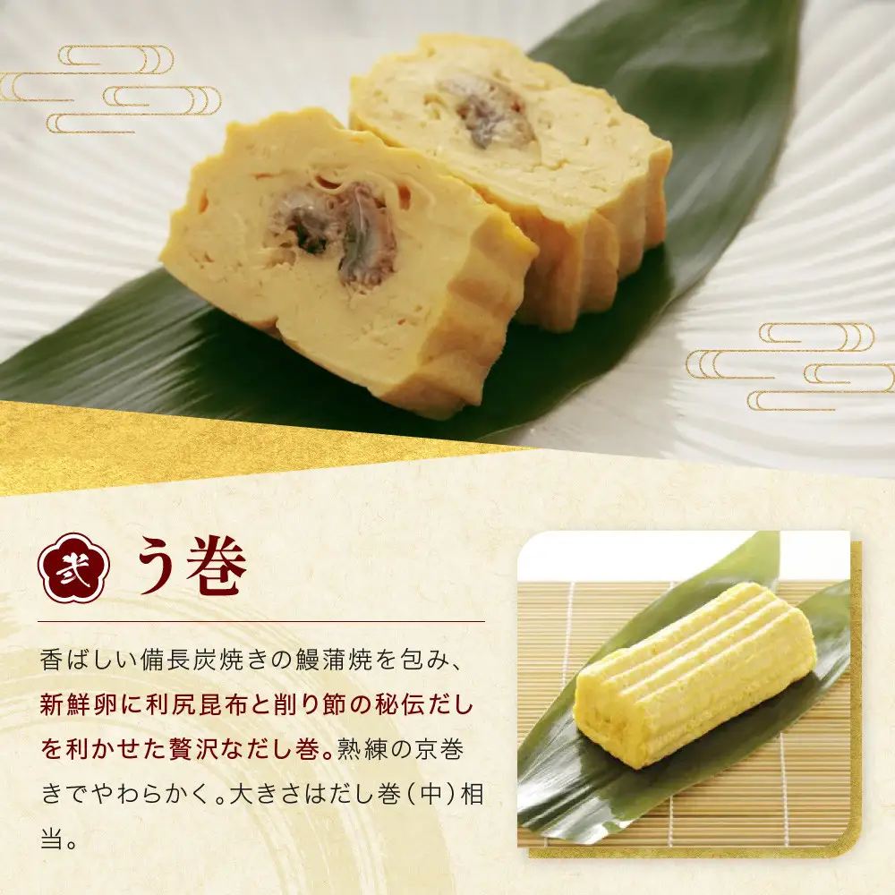 【三木鶏卵】京だし巻 こだわりの二種詰合せ だし巻(大)1本・う巻1本｜京都 錦市場 だし巻 有名店 名物 人気セット