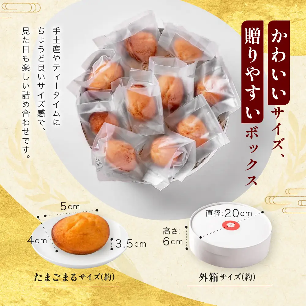 【三木鶏卵】たまごまる 10個入り｜京都 錦市場 有名店 スイーツ 玉子型フィナンシェ 人気セット