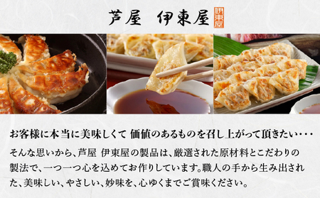 四川山椒が香る マーボー餃子セット
