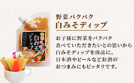 調理みそ3種セット