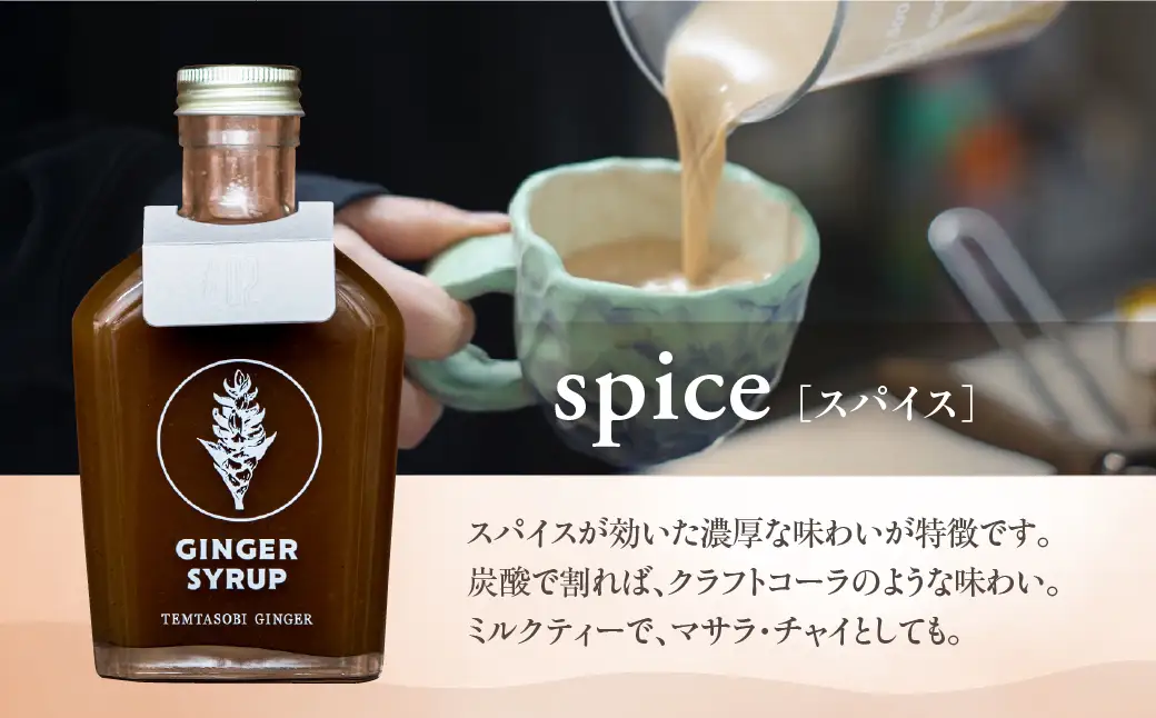 クラフトジンジャーシロップ 3本 飲料