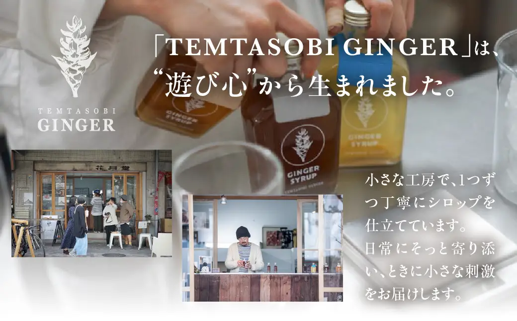 クラフトジンジャーシロップ レモン 飲料