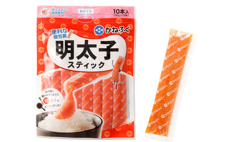 明太子スティック 30g×10本 10本入り 個包装 計300g 無着色 かねふく スティック 明太子 