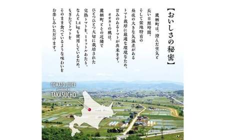 【令和8年産】トマトジュース 3本セット 有塩 オオカミの桃 国産 日本産 北海道 鷹栖町産 完熟トマト 100% 1L × 3本 計3L 伝統の味 パイオニア 瓶 とまと 野菜 ジュース 無添加 リコピン 飲料 常温 国産 日本産 【2026年9月上旬より順次発送】