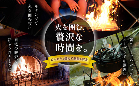 薪 MIZUBE燈 5kg  薪