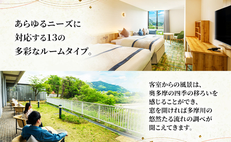 亀の井ホテル青梅宿泊利用券（6,000円分） 会席料理 温泉 自然 家族 愛犬 奥多摩 多摩川 森渓リゾート 東京都 青梅市