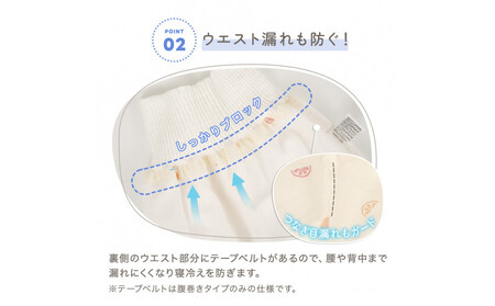 おねしょズボン「おねむう」5柄セット 腹巻きタイプL