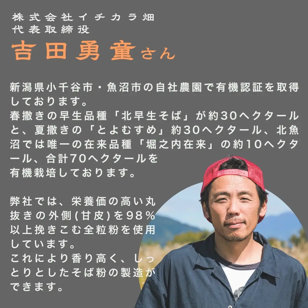食べてもおいしい魚沼そば茶 1kg  イチカラ畑 |そば茶 魚沼