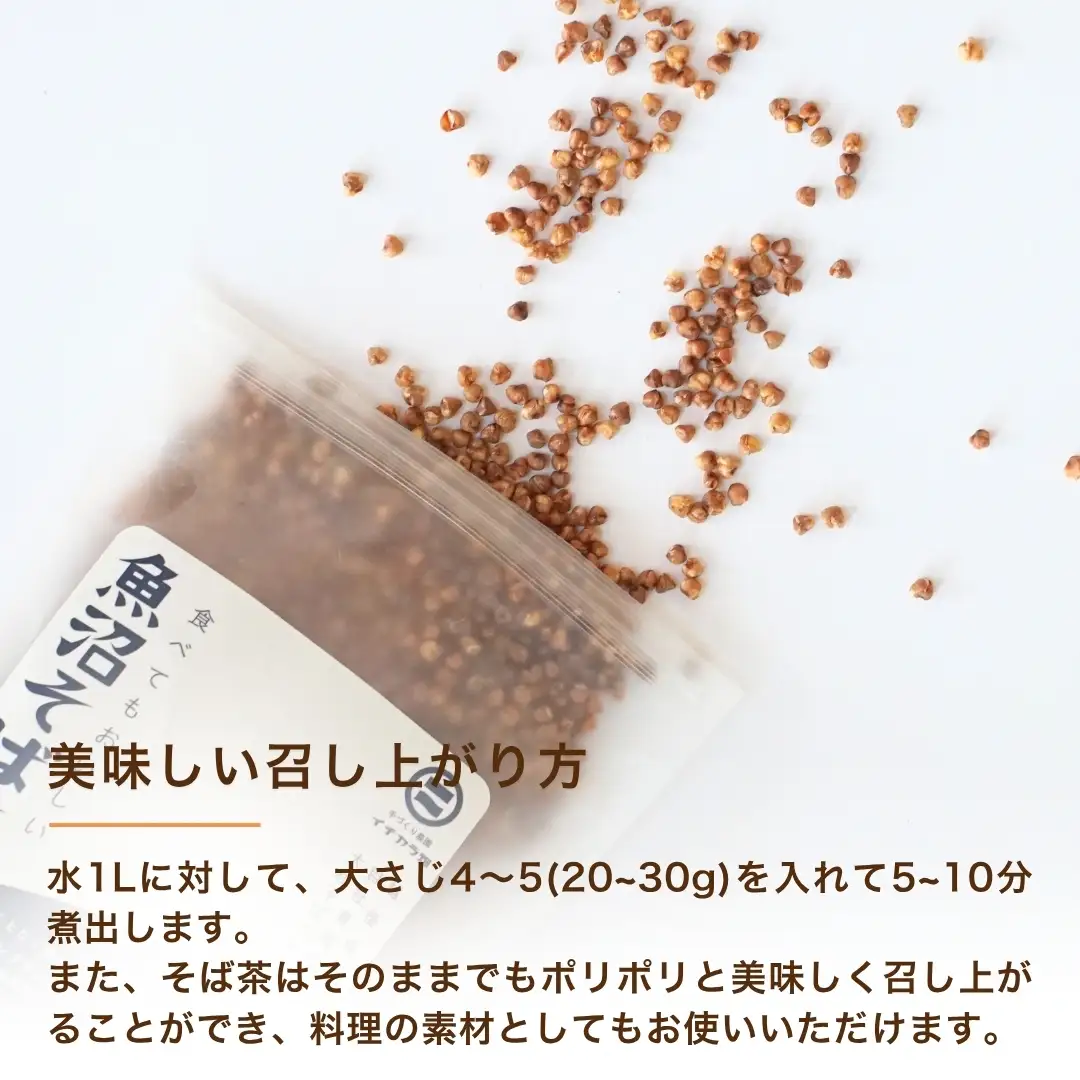 イチカラぎゅっとセット イチカラ畑こだわりそばとそば茶全商品のセット | そば 詰め合わせ