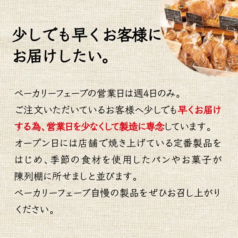 ドフィノワ 〈食べログ百名店 お菓子 スイーツ 焼き菓子 くるみ キャラメル 18cm 胡桃 クルミ 取り寄せ グルメ プレゼント 贈り物 誕生日 お祝い 菓子 焼菓子 ケーキ ベーカリーフェーブ〉
