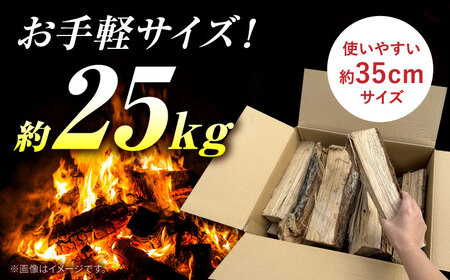 乾燥薪 ナラ 1箱約25kg 薪 白川町 / Yasue Firewood[AWCD002]