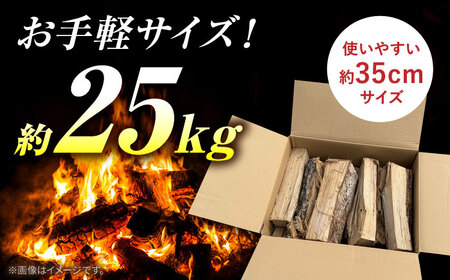 乾燥薪 広葉樹 一箱約25kg 薪 白川町 / Yasue Firewood[AWCD003]