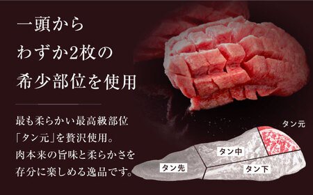 牛タン 200g  厚切り牛タン 焼肉