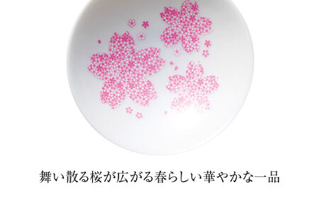 【美濃焼】 温度で変化する器 平盃 単品 『冷感舞桜』 多治見市 / 丸モ高木陶器 盃 陶磁器[TBA281]