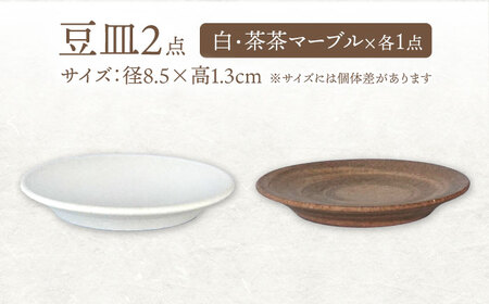 【美濃焼】[手作り at kiln MINO Ceramics Studio] MINOMAKELAY そばちょこ＆豆皿 ペアセット 白/茶茶マーブル 多治見市/井澤コーポレーション 食器 フリーカップ プレート[TBP287]