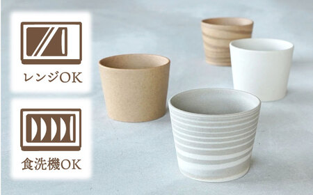 【美濃焼】[手作り at kiln MINO Ceramics Studio] MINOMAKELAY そばちょこ 4個セット 白/茶セット 多治見市/井澤コーポレーション 食器 フリーカップ[TBP290]