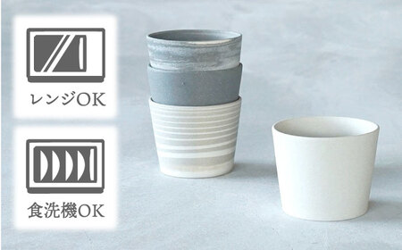 【美濃焼】[手作り at kiln MINO Ceramics Studio] MINOMAKELAY そばちょこ 4個セット 白/グレーセット 多治見市/井澤コーポレーション 食器 フリーカップ[TBP291]