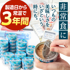 a08-010　きはだまぐろ ツナ缶 80g×14缶