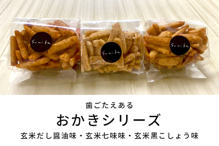 Sumiyaあげもちセット もち 餅 茨城県 石岡市 E23-003