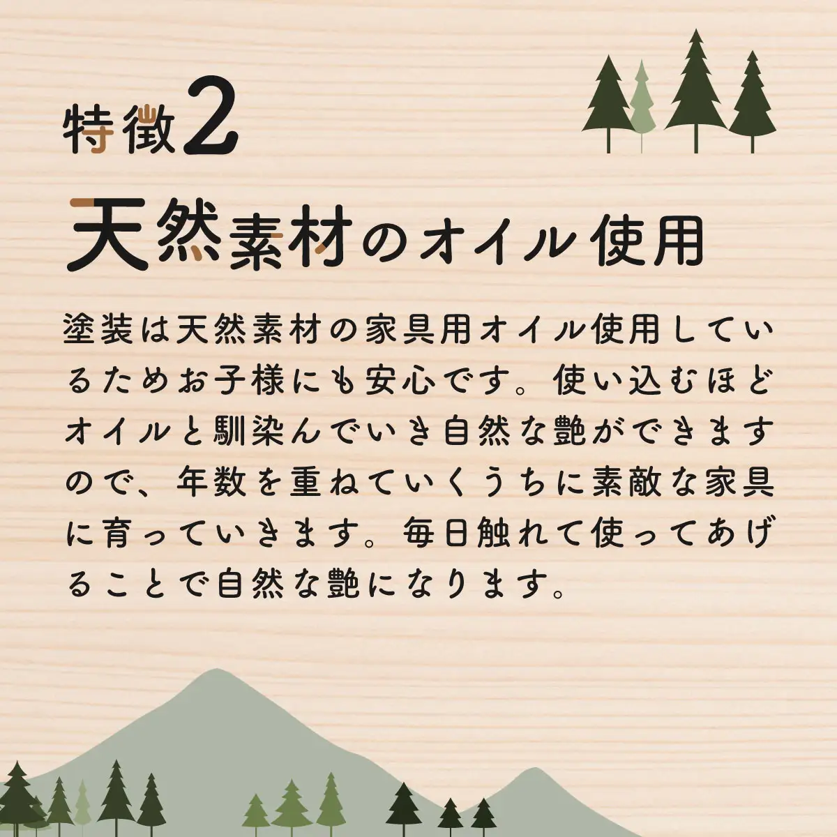 山武杉の　こどもスツール SMP024