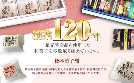 創業120年を超える老舗和菓子店 橋本菓子舗のどら焼き 15個（5個×3種） SMCP008