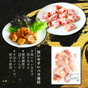 京赤地どり もも肉 1.2kg 300g×4パック 鶏肉 地鶏