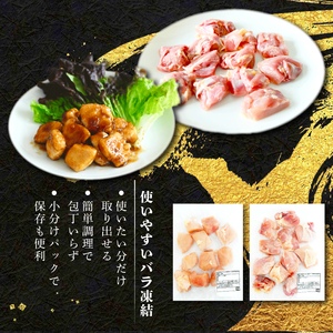 【京赤地どり】 もも・むね肉 地鶏セット 1.2kg 地鶏
