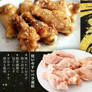 京赤地どり 手羽元 3.0kg 500g×6パック 鶏肉 地鶏