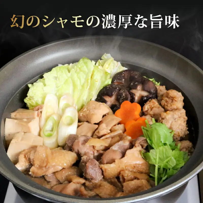 ごめんケンカシャモ すき焼きセット 8人前 鶏肉 すき焼き